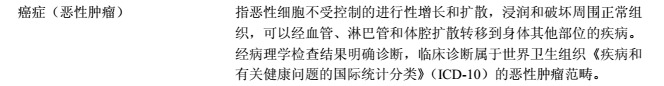 太平康愛(ài)衛(wèi)士老年防癌險(xiǎn)測(cè)評(píng)