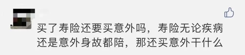 壽險(xiǎn)和意外險(xiǎn)都保身故有必要同時買嗎？