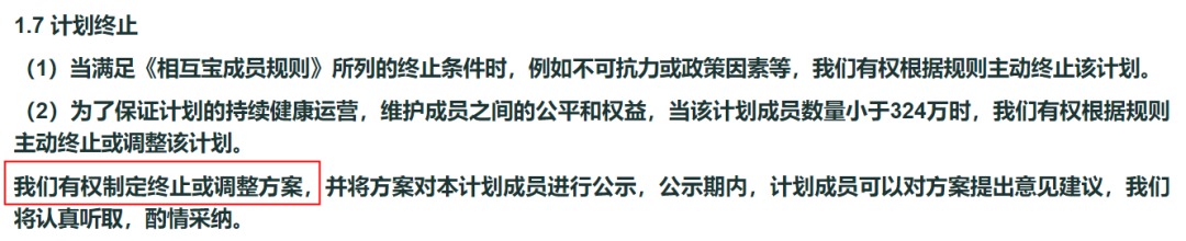 跌破1億人，相互寶還要保下去嗎？
