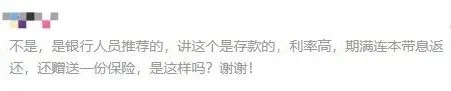 存款變保險(xiǎn)？關(guān)于保險(xiǎn)銷售你必須知道的真相！