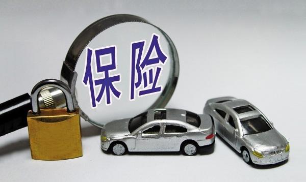 車險(xiǎn)有什么用？又有哪些車險(xiǎn)可以購(gòu)買