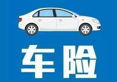 車險在網(wǎng)上怎樣買，可靠嗎？