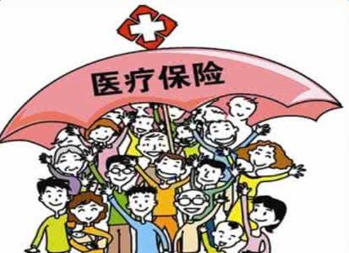 買(mǎi)醫(yī)療保險(xiǎn)有什么好處？?jī)?nèi)行人一個(gè)建議道出答案