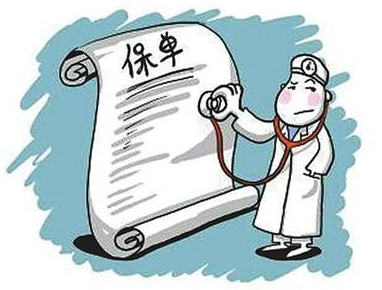買(mǎi)保險(xiǎn)