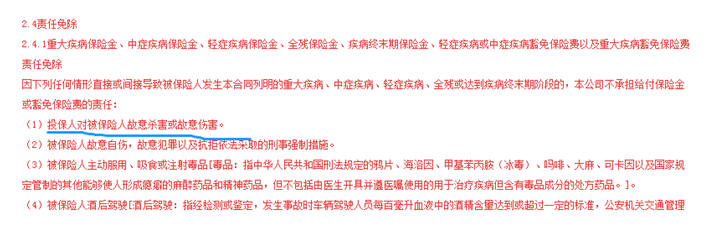 被長(zhǎng)期投毒能獲得理賠嗎？