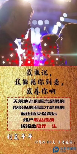開(kāi)門(mén)紅保險(xiǎn)年金險(xiǎn)怎么樣？