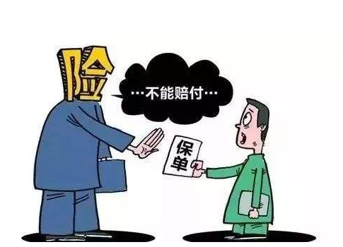 哪些情況下保險(xiǎn)公司會(huì)拒賠 拒賠后應(yīng)該怎么辦？